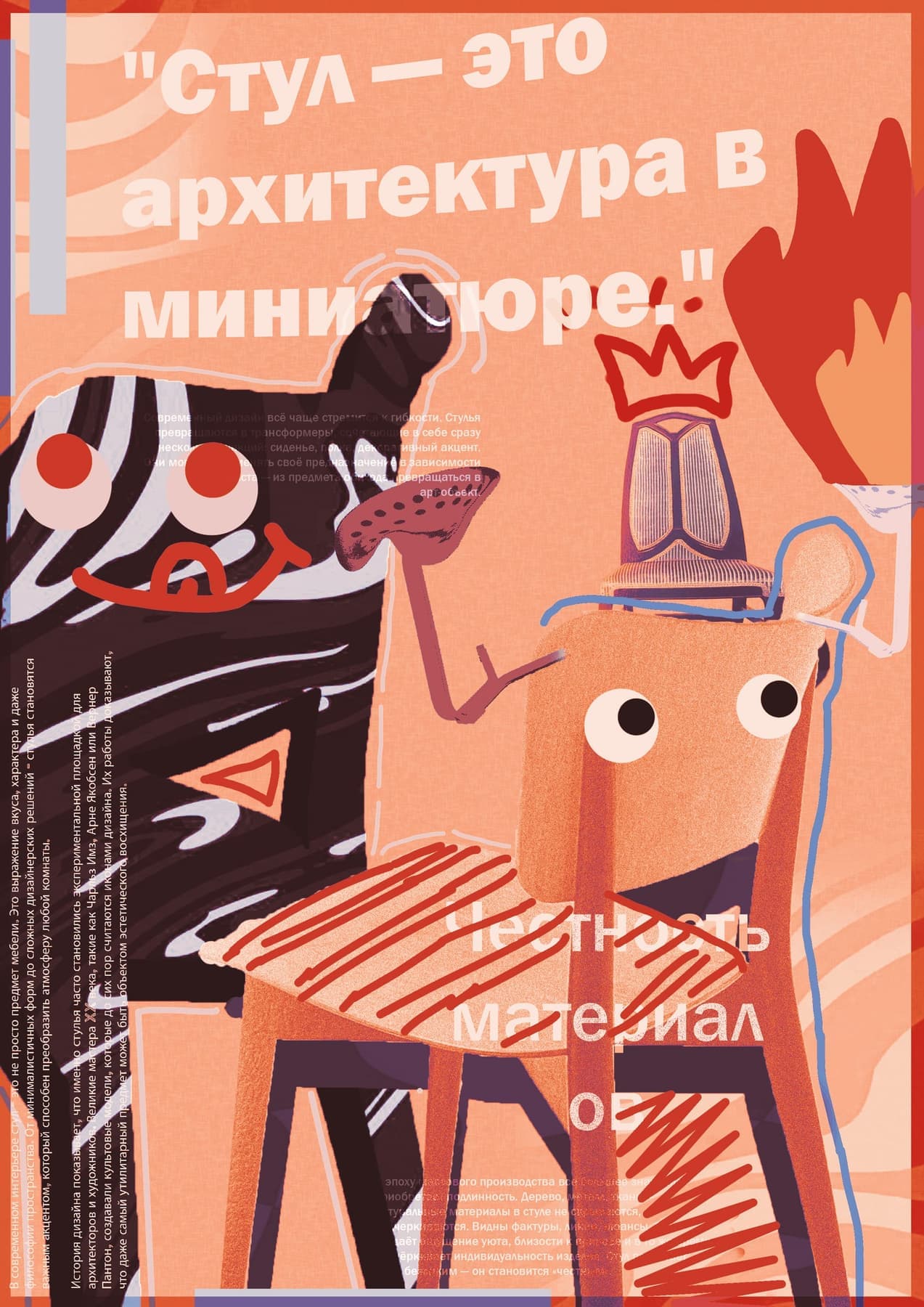 Poster 73