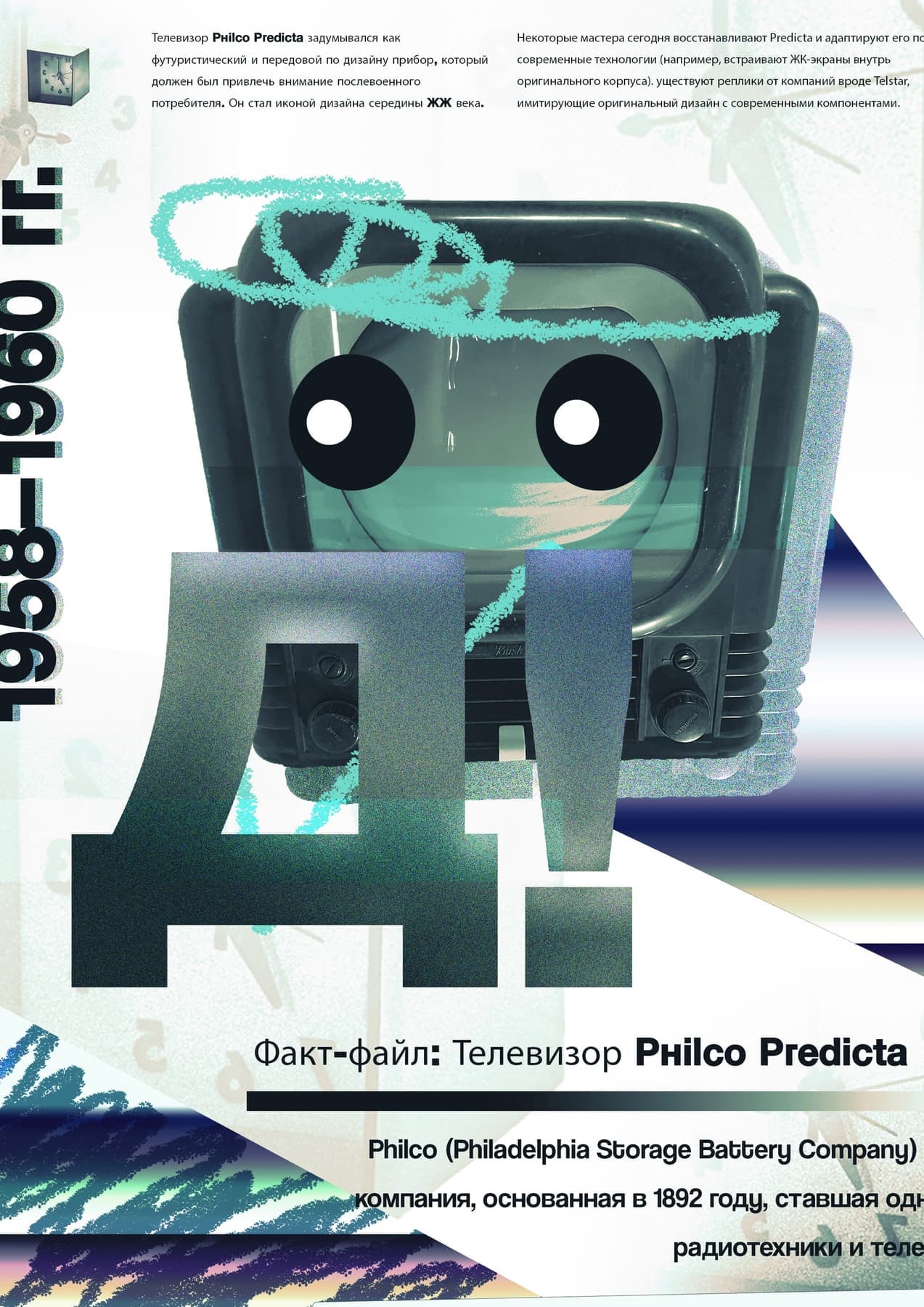 Poster 33